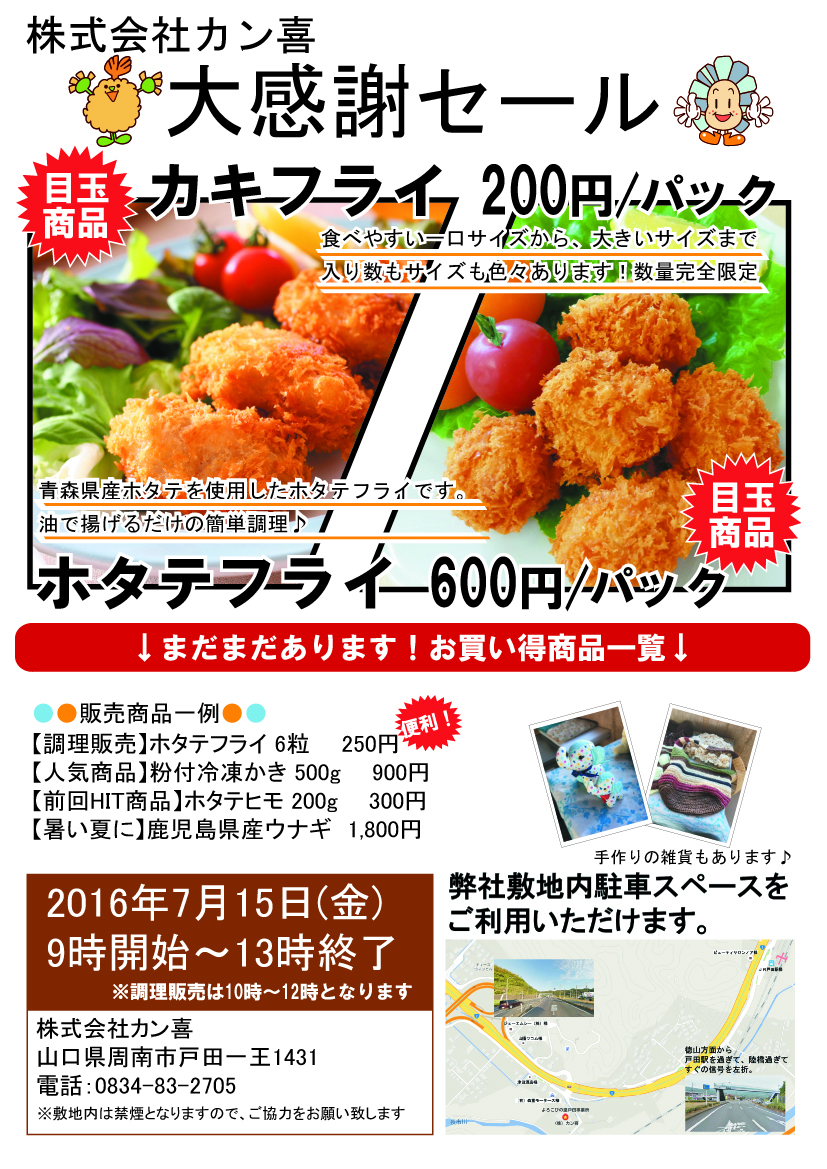 2016.7 カラー